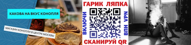 Canna-Cookies конопля Купить где Тавда