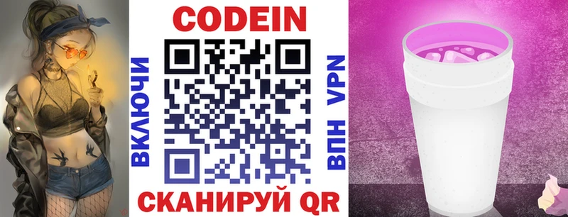 Купить закладки  Тавда  Codein Purple Drank 