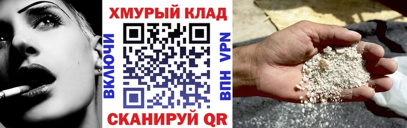 ГЕРОИН хмурый  Купить где  Тавда 