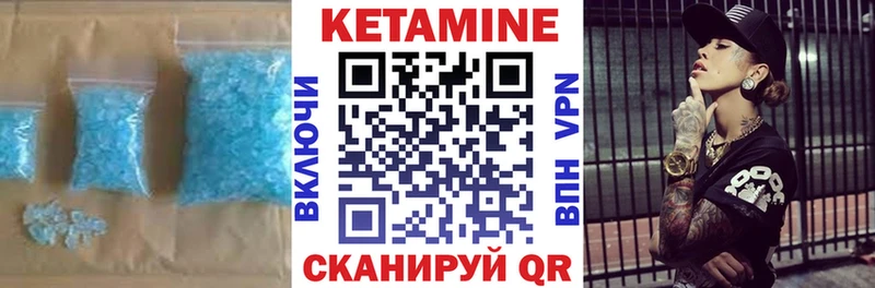 КЕТАМИН VHQ  Купить  Тавда 