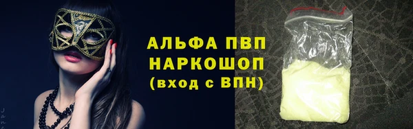 ALPHA PVP Зеленокумск