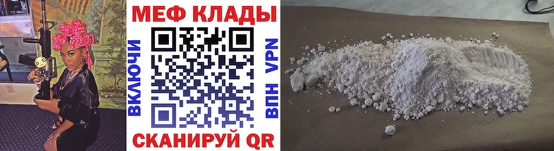 Меф кристаллы  Тавда 