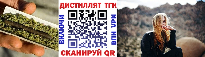 Дистиллят ТГК жижа  Купить где  Тавда 